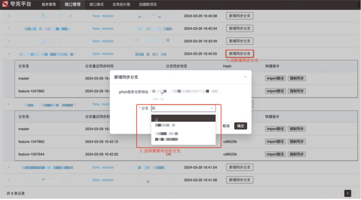 huaxing_interface_3